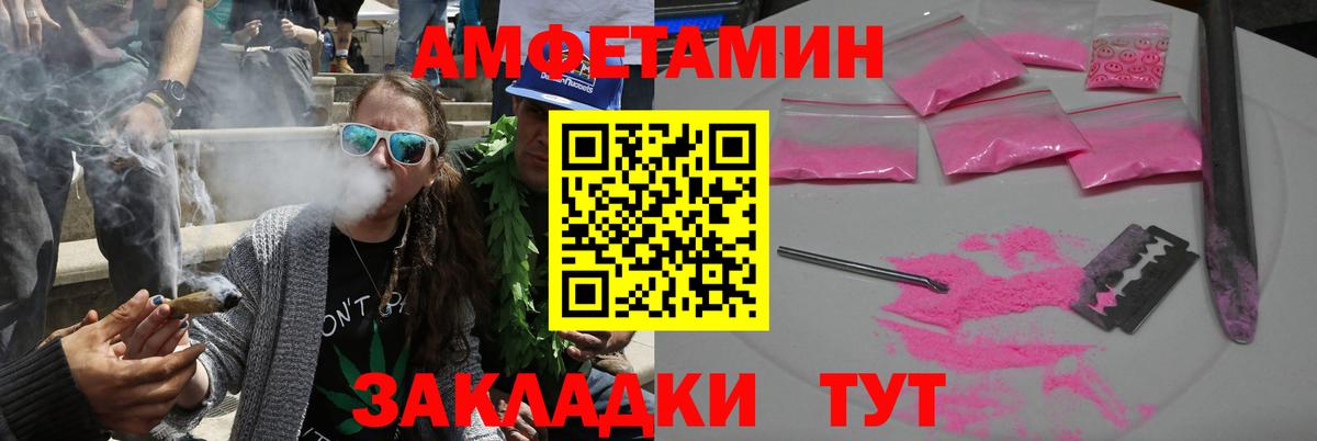 АМФЕТАМИН Premium  Вход с VPN  Улан-Удэ 