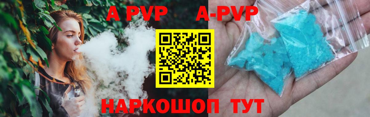APVP СК  Alfa_PVP  Улан-Удэ  Alpha-PVP кристаллы  Вход с VPN 