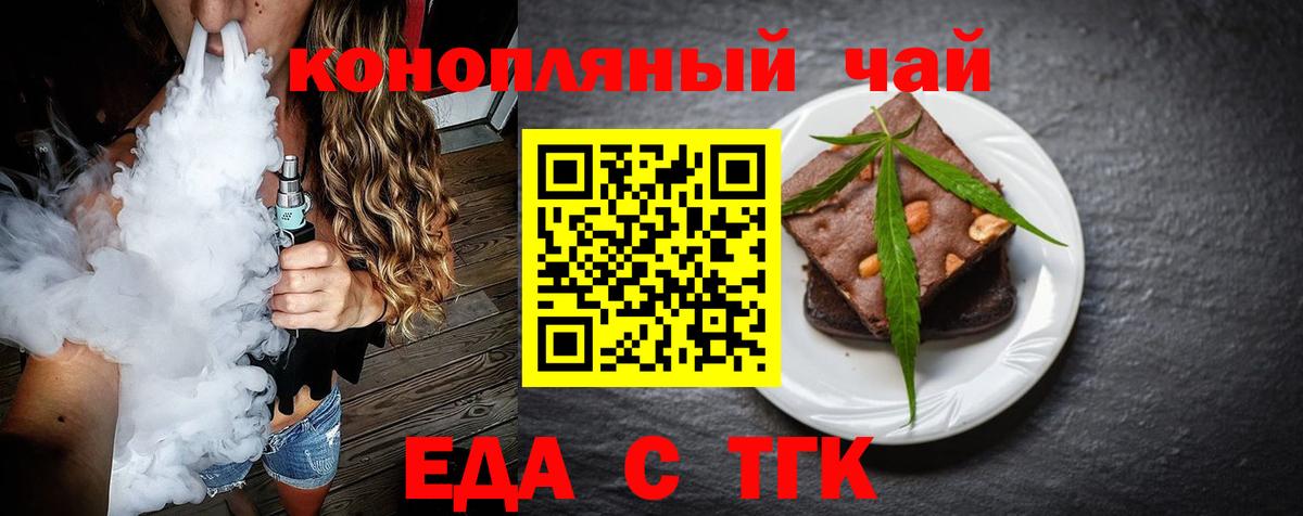 Печенье с ТГК конопля  Вход с VPN  Улан-Удэ 