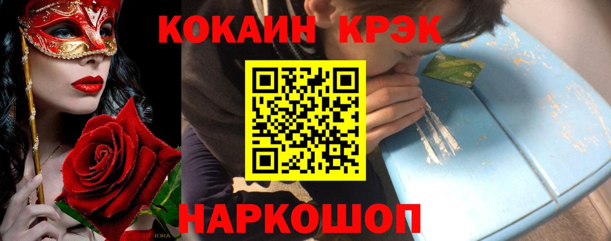 Улан-Удэ  COCAIN 99%  Вход с VPN  COCAIN FishScale 
