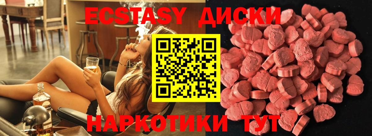Улан-Удэ  Экстази  Вход с VPN  Экстази XTC  ЭКСТАЗИ mix 