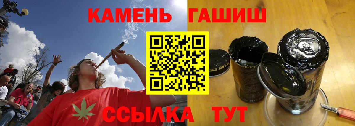 закладки  ГАШ  Гашиш ice o lator  Улан-Удэ  Вход с VPN  Гашиш hashish 