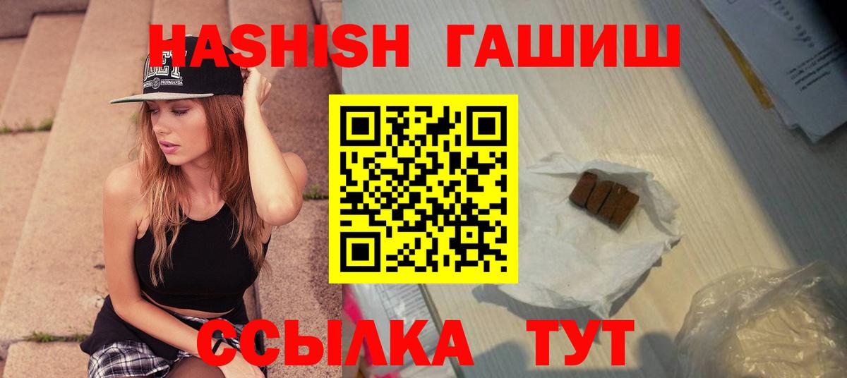 ГАШ Изолятор Улан-Удэ