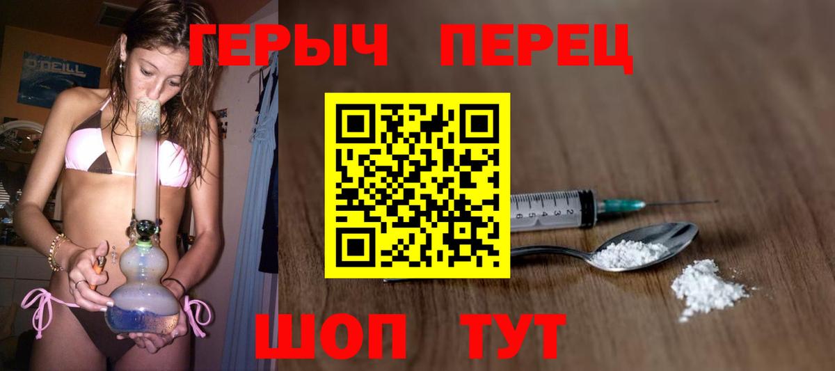 ГЕРОИН хмурый  Вход с VPN  Улан-Удэ 