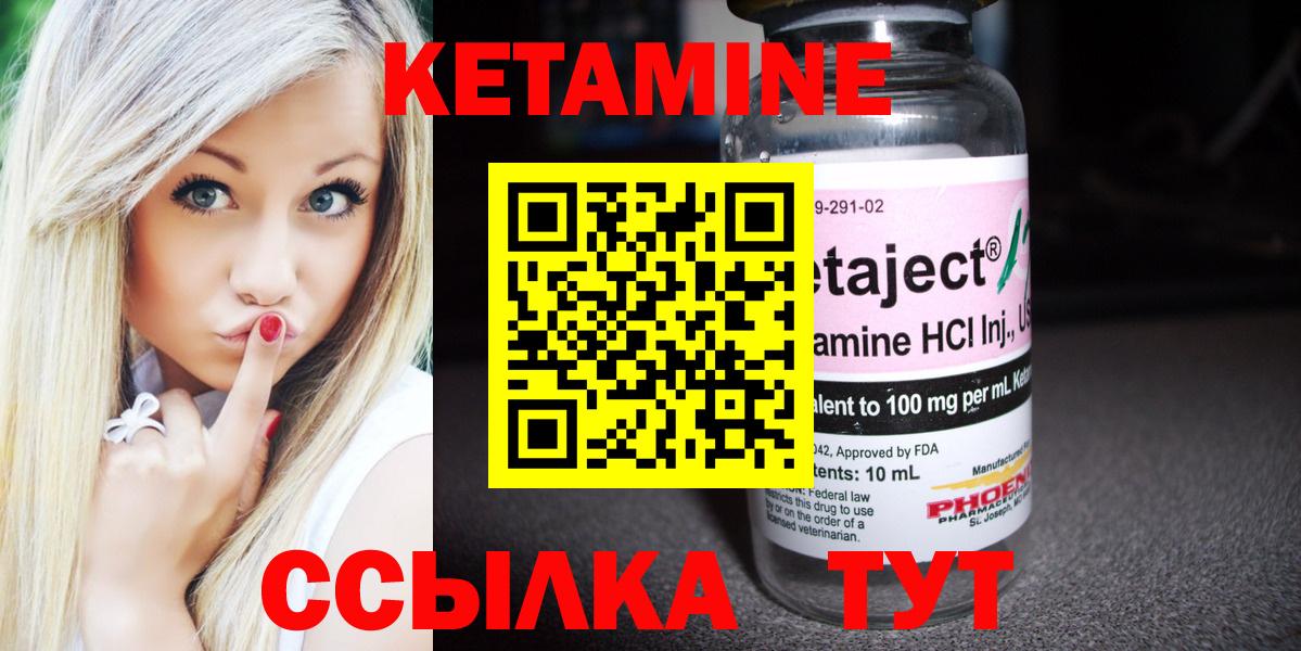КЕТАМИН VHQ Улан-Удэ