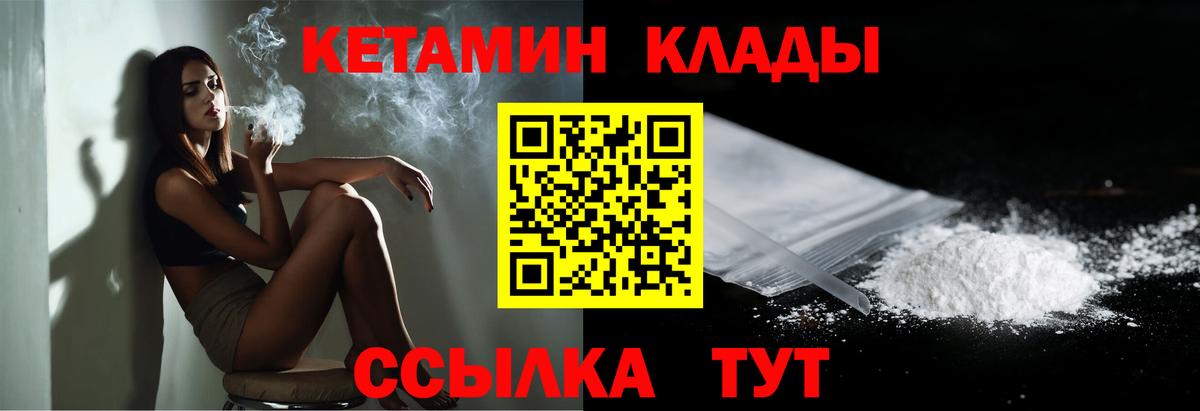 Улан-Удэ  КЕТАМИН ketamine  КЕТАМИН VHQ  мега ONION  Вход с VPN 