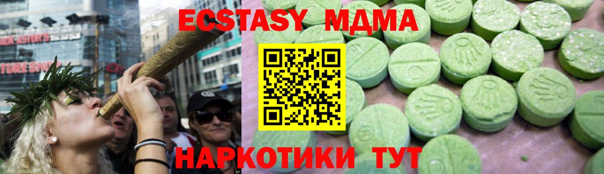 МДМА  МДМА crystal  Вход с VPN  Улан-Удэ  MDMA молли 