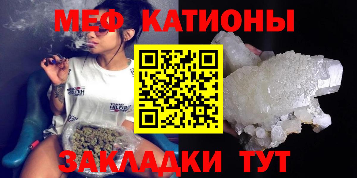 Мефедрон  Мефедрон VHQ  Мефедрон кристаллы  Вход с VPN  Улан-Удэ  МЯУ-МЯУ 