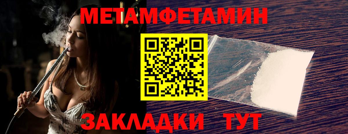 Первитин винт Улан-Удэ