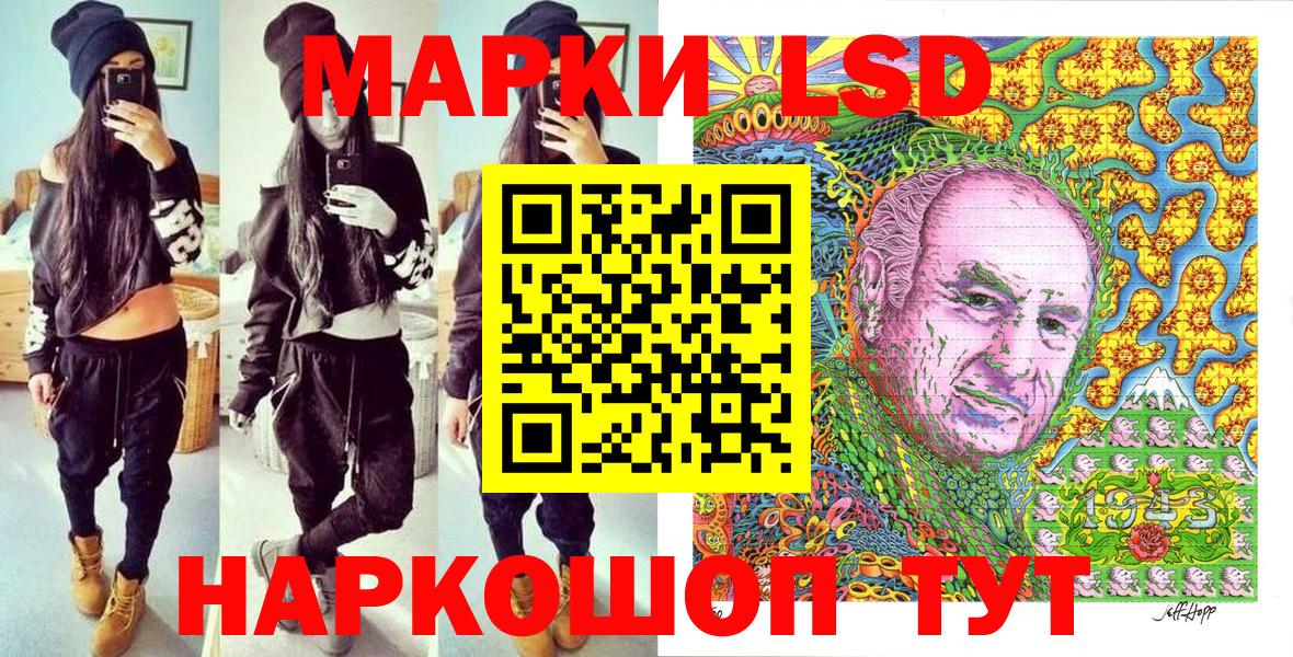 Улан-Удэ  Наркотические марки 1500мкг  Вход с VPN 