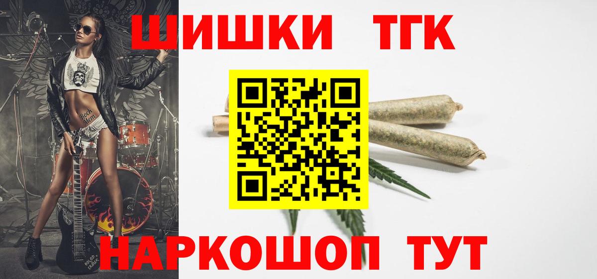 МАРИХУАНА планчик Улан-Удэ
